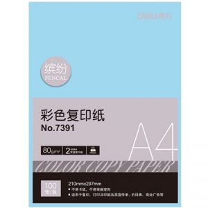 得力（Deli）7391 彩色复印纸 297*210mm A4 80克 浅蓝色 100张/包 单包装