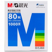 晨光（M&G）APYY3C27B 241-1 一联二等分 电脑打印纸 80列白色可撕边 1000张/箱