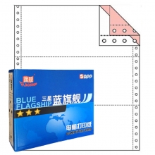 三星蓝旗舰（BLUE FLAGSHIP）241-2 彩色/二联三等分 80列电脑连续打印纸 1000页/箱