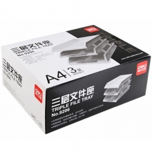 得力（deli）9206 A4三层塑料文件盘/文件架/文件栏 灰色