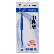 齐心（Comix）GP306 商务中性笔/签字笔/水笔 0.5mm 蓝色 12支装