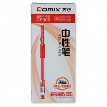 齐心（Comix）GP306 商务中性笔/签字笔/水笔 0.5mm 红色 12支装