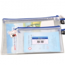 渡美（Dumei）NF-333-A5 带名片插兜PVC透明拉链袋/资料袋 25.3*17.3cm