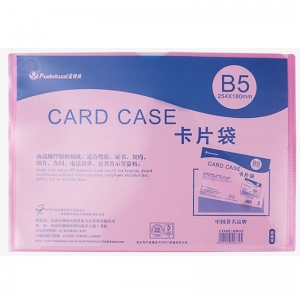 富得快（Fudek）HB05 展示卡片袋/PVC胶套/透明硬胶套 B5 内径254x180mm 10个/包