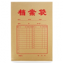 晨光（M&G）APYRA610 牛皮纸档案袋/牛皮纸文件袋 A4 250克 20个/包
