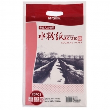 晨光（M&G）APYMX635 水粉纸/美术绘画专用纸 8K 210g 20页/袋