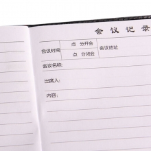 国俊众搏（GJZB）218 仿皮会议记录本/记录簿 B5-120页