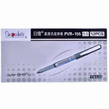 白雪（Snowhite）PVR-155 直液式走珠笔/中性笔/签字笔/水笔 0.5mm 红色 12支/盒