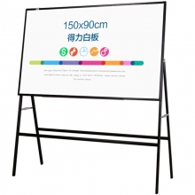 得力（deli ）8785 一体式带架磁性会议白板（A型支架）90*150cm