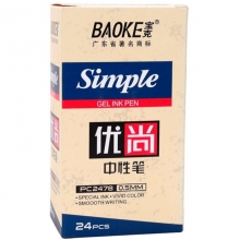宝克（BAOKE）PC2478  优尚中性笔/签字笔 0.5mm 蓝色 24支/盒