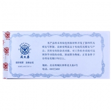 成文厚（ChengWenHou）301-256-1 二联无碳复写收据（48K）19*8.8cm 防涂改 25份/本