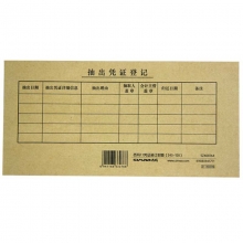 西玛（SIMAA）SZ600164 用友7.1凭证装订封面（底面分开）245*120mm 25套/包