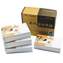 西玛（SIMAA）SJ500130 激光80克空白凭证（KPJ101）2000份/箱 210*127mm