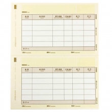 用友（UFIDA）KPJ102 A4数外记账凭证 2000份/箱 210*127mm（激光/喷墨）