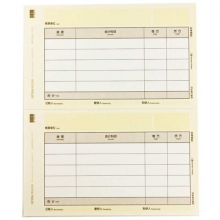 用友（UFIDA）KPJ101 A4金额记账凭证 2000份/箱 210*127mm（激光/喷墨）