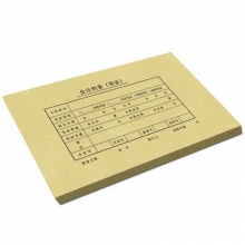 西玛（SIMAA）SZ600123 发票版凭证封面（245-145）25套/包