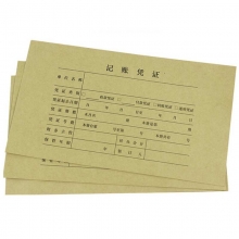 用友（UFIDA）Z010124 U8凭证纸封面 223*128mm 25张/包