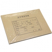 西玛（SIMAA）FM152B 全A4凭证封面包角套包（横版）封面25套+包角25个