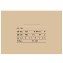 用友（UFIDA）Z011124 全A4激光账簿装订封面（横版）298*212mm 25套/包