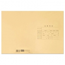 用友（UFIDA）Z010129 全A4凭证装订封面（竖版）25套/包 422*298mm