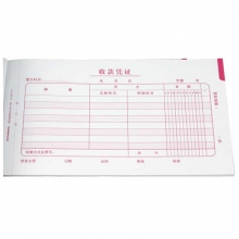 西玛（SIMAA）SS011111 收账凭证 240*140mm 50页/本 10本/包