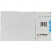西玛（SIMAA）SS011511 付款申请单 240*140mm 50页/本 10本/包