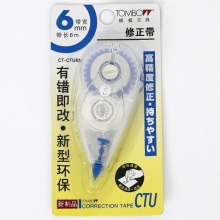蜻蜓（TOMBOW）CT-CTU6N 修改带/修正带/涂改带 6mm*8m