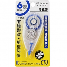 蜻蜓（TOMBOW）CT-CTU6N 修改带/修正带/涂改带 6mm*8m 10个/盒