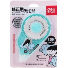 得力（deli）8153 加长款修正带/涂改带 5mm*30m（24个装）