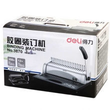 得力（deli）3870 省力型胶圈/夹条装订机/21孔文件打孔机（12张/次）