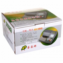 普霖（PULIN）BPL-820E 自动支票打印机 支票打字机 可连电脑使用打印支票进账单