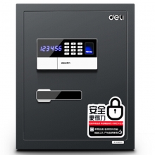 得力（deli）4071 生物指纹识别保管箱全钢指纹双保险保险柜 电子密码保管柜 高48cm