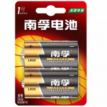 南孚（NANFU）LR20 1号碱性电池 2粒装