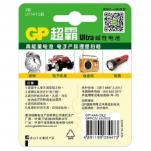 超霸（GP）GP14AU 2号/1.5V碱性电池 LR14中号电池 2粒装