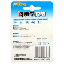 南孚（NANFU）5号镍氢耐用型1600mAh充电电池 2粒装 AA