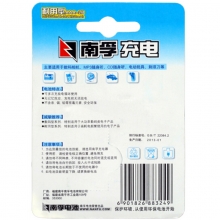 南孚（NANFU）7号镍氢耐用型900mAh充电电池 2粒装 AAA