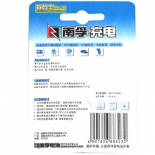 南孚（NANFU）5号镍氢数码型2400mAh充电电池 2粒装 AA