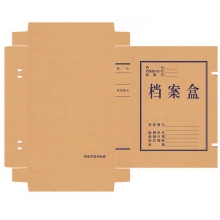 永硕（UOSO）A4-4cm 进口牛皮纸档案盒 纸质档案盒  50个装