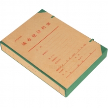 永硕（UOSO）3CM 城市建设档案盒 A4硬纸板城建档案盒 城建盒 10个装