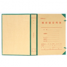 永硕（UOSO）3CM 城市建设档案盒 A4硬纸板城建档案盒 城建盒 10个装