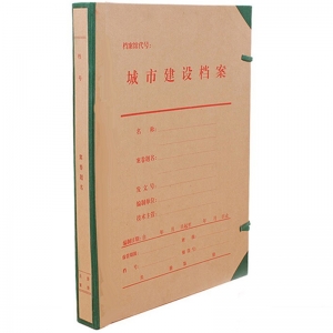 永硕（UOSO）3CM 城市建设档案盒 A4硬纸板城建档案盒 城建盒 10个装