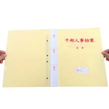 永硕（UOSO）3.5cm PP塑料干部人事档案盒 A4新标准人事档案夹 PP塑料人事档案盒（三柱蛇簧夹）10个装