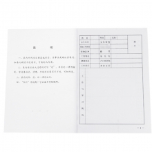 永硕（UOSO）A4职工履历表 职工人事履历材料表 人事档案配套使用 10本装