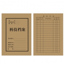 永硕（UOSO）215*300mm 科技档案封面 科技封面皮 科技档案皮 100套/包