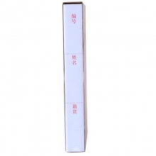 永硕（UOSO）3.5cm 纸质干部人事档案盒 A4新标准人事档案夹 纸质人事档案盒（长押夹）10个装