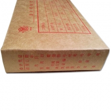 成文厚（ChengWenHou）701-55-1 会计档案（凭证）凭证盒 280*133*40mm 100个/捆