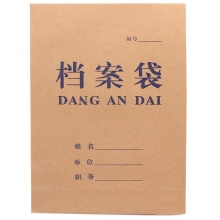 永硕（UOSO）200克 3cm A4牛皮纸档案袋资料袋绕绳袋 25只装