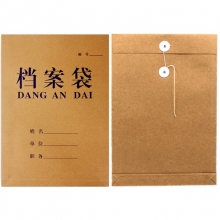 永硕（UOSO）230克 3cm A4牛皮纸档案袋资料袋绕绳袋 25只装