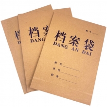 永硕（UOSO）180克 3cm A4牛皮纸档案袋资料袋绕绳袋 25只装