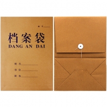永硕（UOSO）250克 15cm A4牛皮纸档案袋资料袋绕绳袋 25只装